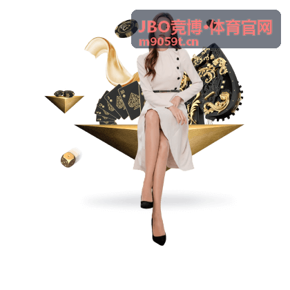 JBO竞博·体育官网 平台简介